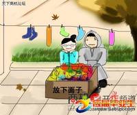 宝典:摆地摊创业初级教程 创业指导 创业初 创业宝典 创业
